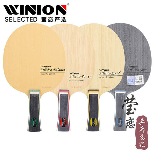 亚萨卡竞技者内置外置乒乓球底板