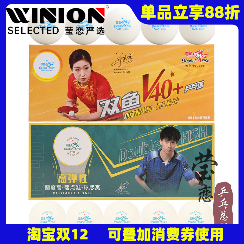 莹恋双鱼一星40+训练乒乓球