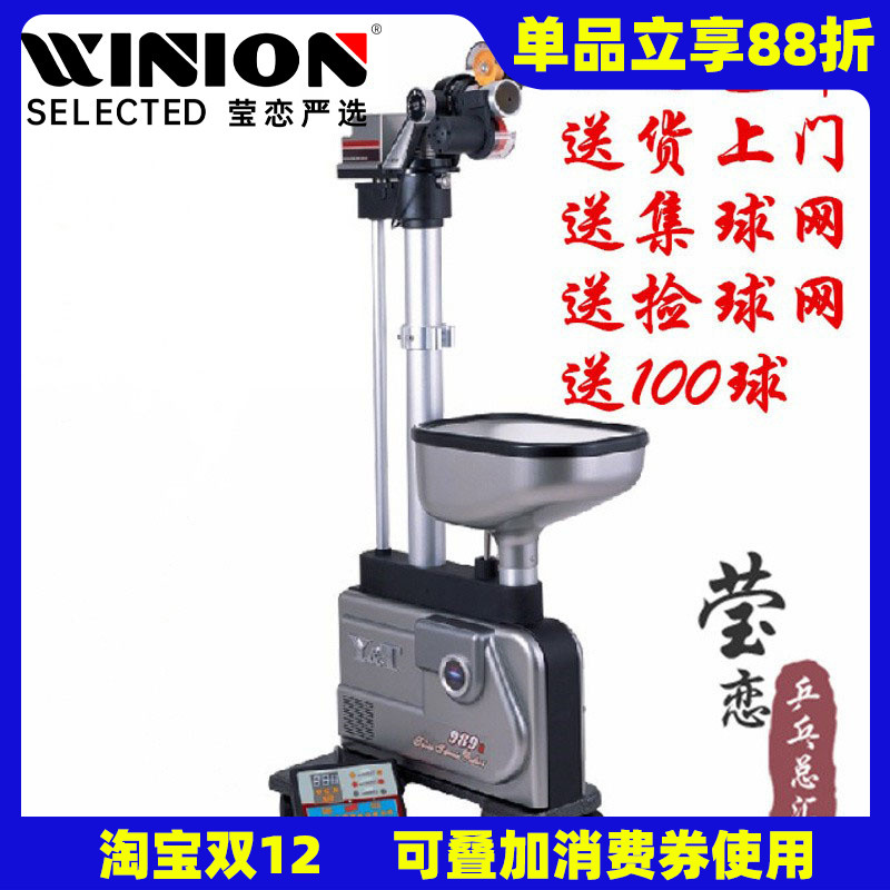 莹恋泰德乒乓球发球机全自动家用