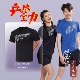 莹恋 李宁圆领乒乓球服装男女国家队训练运动服乒乓球衣服短袖T恤