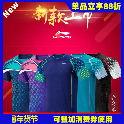 莹恋李宁乒乓球服短袖短裤省队