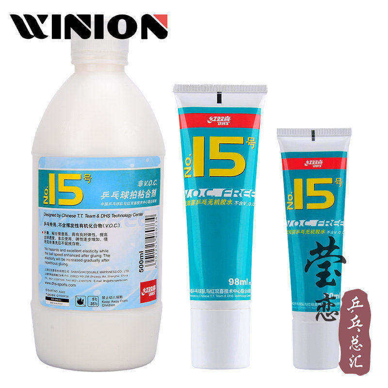 莹恋红双喜无机乒乓球胶水15号乒乓球拍胶皮专用水溶性粘合剂98ML