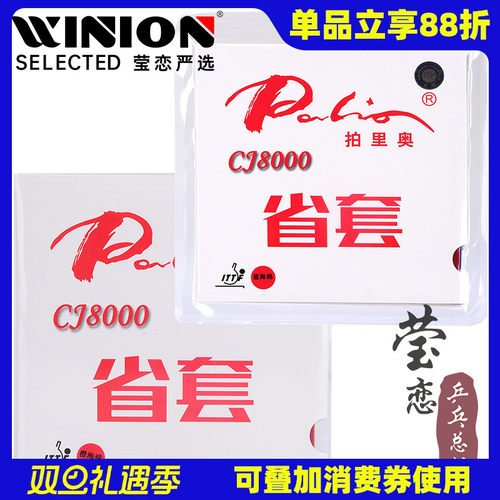 莹恋palio拍里奥胶皮省套专业