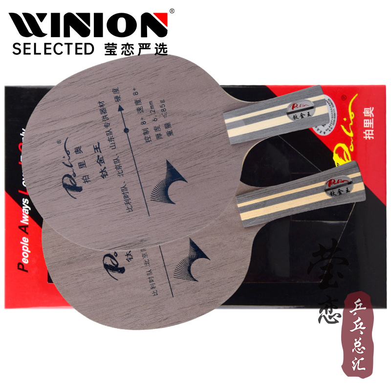 【莹恋】palio拍里奥钛乒乓球