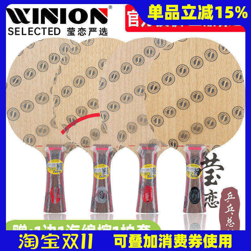 莹恋STIGA斯帝卡CLCR斯蒂卡乒乓球底板CL CR WRB乒乓球拍底板正品
