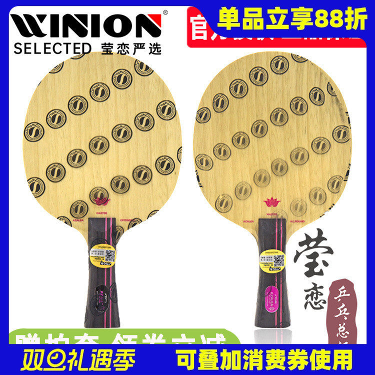 莹恋stiga斯帝卡ocac日本杜鹃花