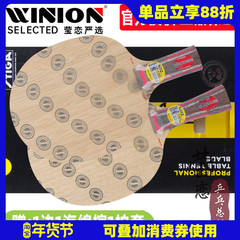 莹恋 STIGA斯帝卡斯蒂卡CL乒乓球底板球拍刘国梁Clipper Wood正品