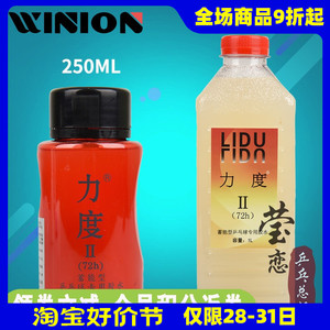 莹恋 LIDU力度2号二号有机乒乓球胶水乒乓球拍胶皮灌胶专用高弹1L
