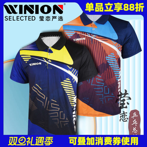 速干球衣乒乓球服装专业运动短袖