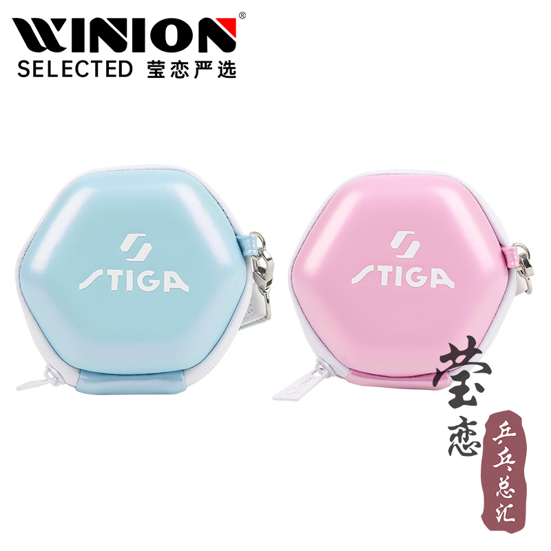 莹恋斯帝卡MINI便携乒乓球盒