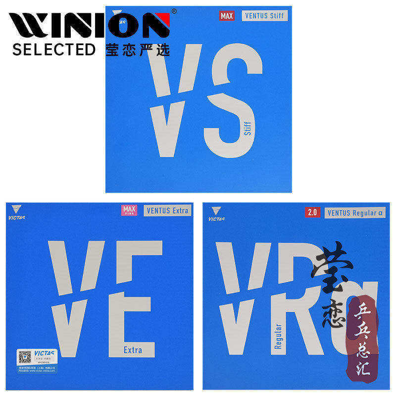 VICTAS乒乓球胶皮套胶VENTUS图片