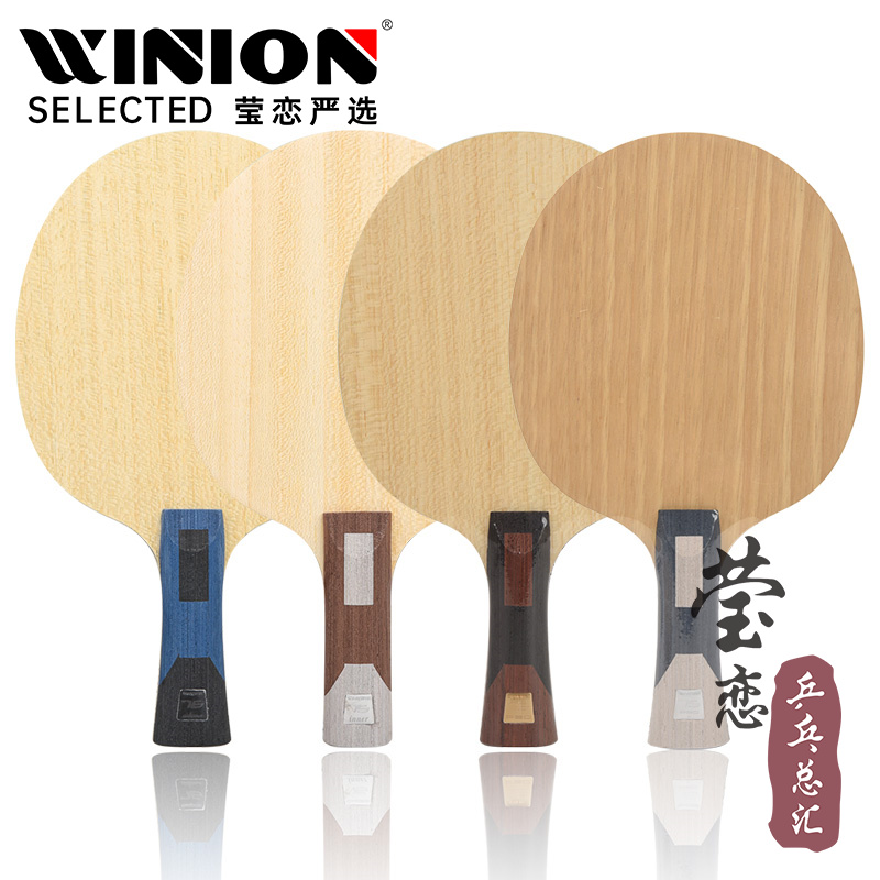 莹恋三维F3PRO75#乒乓球底板