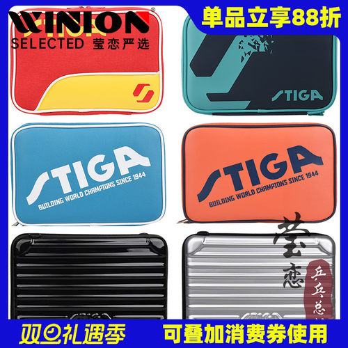 莹恋斯蒂卡方形正品乒乓球拍