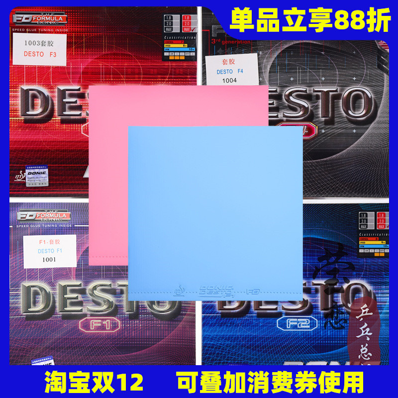 莹恋donic加硬进口乒乓球胶皮