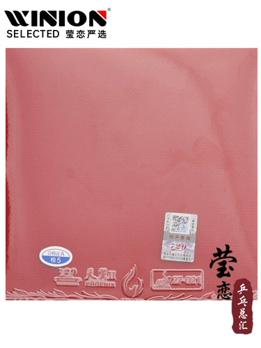 Сверхлегкая ракетка для настольного тенниса для тренировок, 729 дней