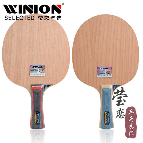 【莹恋】donic多尼克王v3乒乓球
