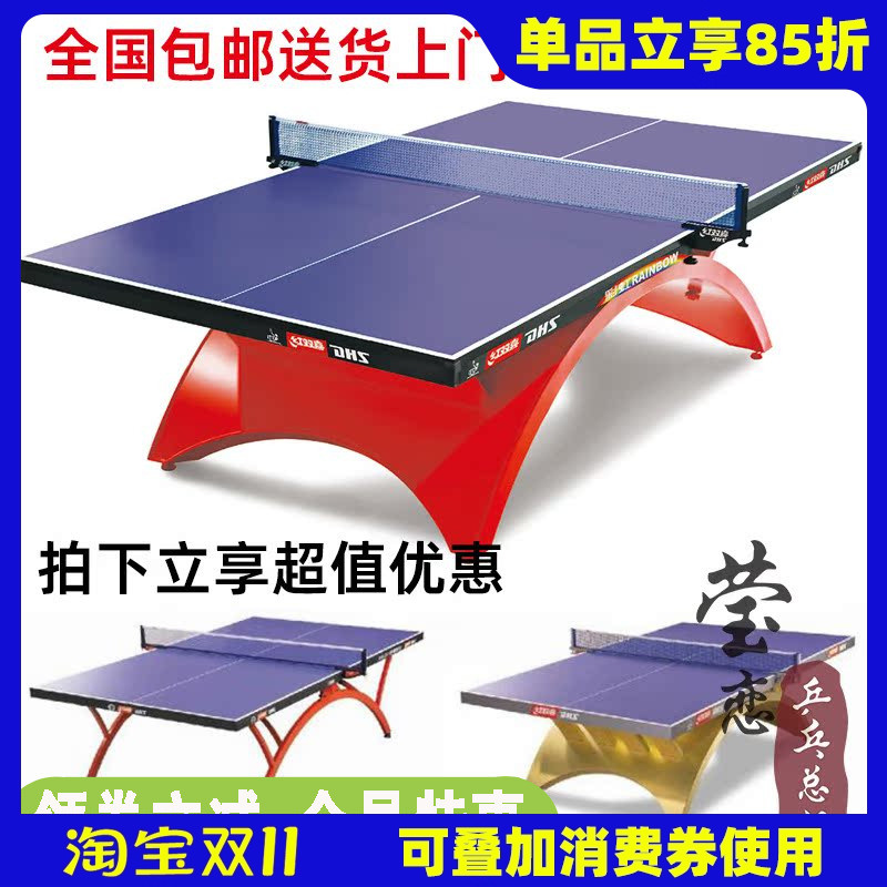 红双喜莹恋彩虹系列乒乓球桌