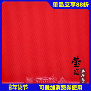 莹恋 TUTTLE塔特尔专业队乒乓球胶皮球拍反胶套胶内能初学训练型