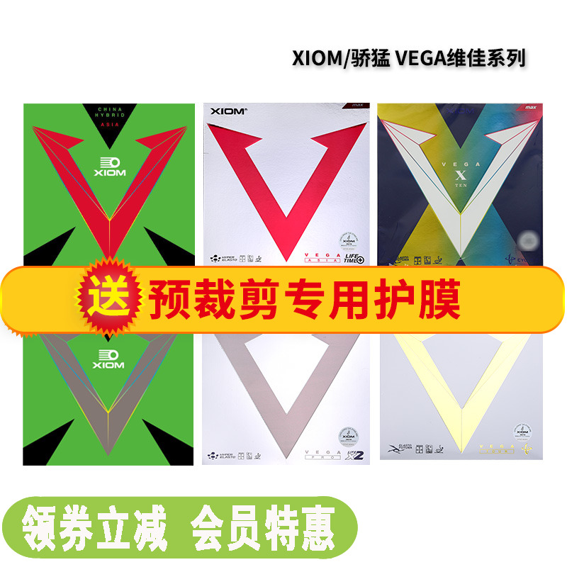 莹恋骄猛金V银V天V紫V乒乓球胶皮