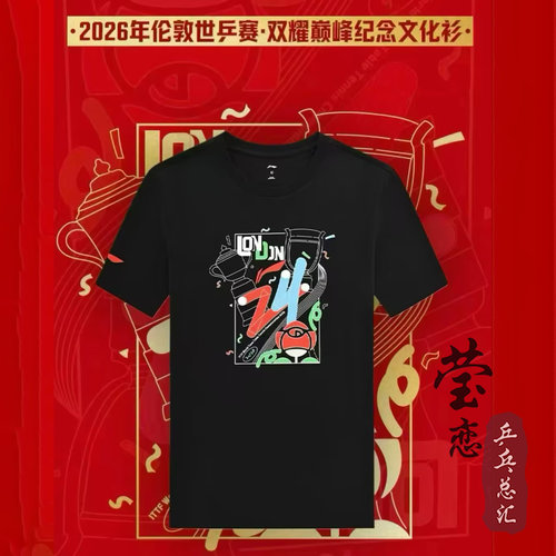 莹恋李宁王楚钦孙颖莎同款文化衫