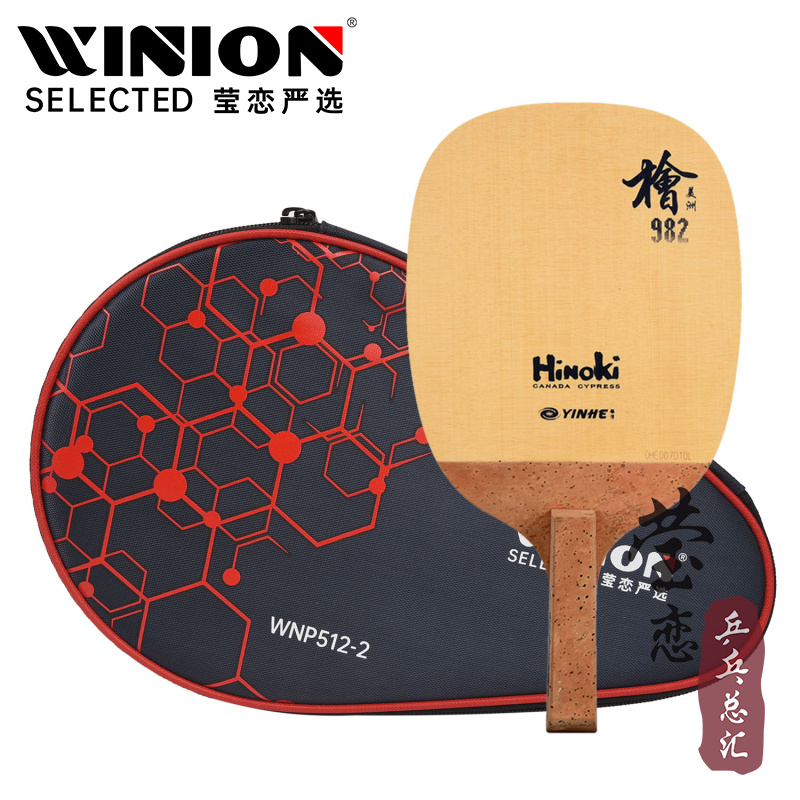莹恋银河982单层桧木乒乓球底板