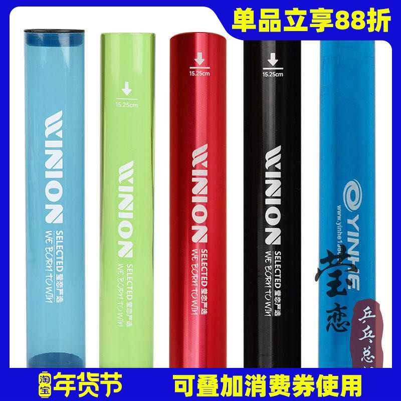 莹恋 银河乒乓球滚胶棒金属乒乓球拍粘拍专用专业压胶棒塑料球盒,运动/瑜伽/健身/球迷用品,清洁保养套装,淘宝优惠券,粉丝福利购,淘宝优惠卷