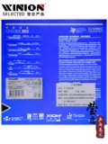 Yinglian xiom Jiao Menglan v Platinum v Weijia China + Vega Adhesive Table Tennis Ball Rackt