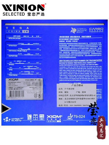 Yinglian xiom Jiao Menglan v Platinum v Weijia China + Vega Adhesive Table Tennis Ball Rackt