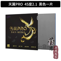 Tianyi pro_black 45 градусов 2.1