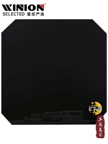 Yinglian DHS Red Double Happine 3 New Pf4 50 Pu Kuang 3 настольный теннис Пластиковый виды Удаление тряпичной тряпки подлинное подлинное