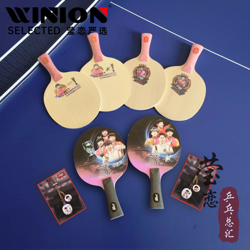 莹恋红双喜莎头肖像球拍钥匙扣