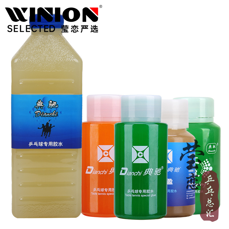 莹恋典驰乒乓球有机胶水灌胶专用