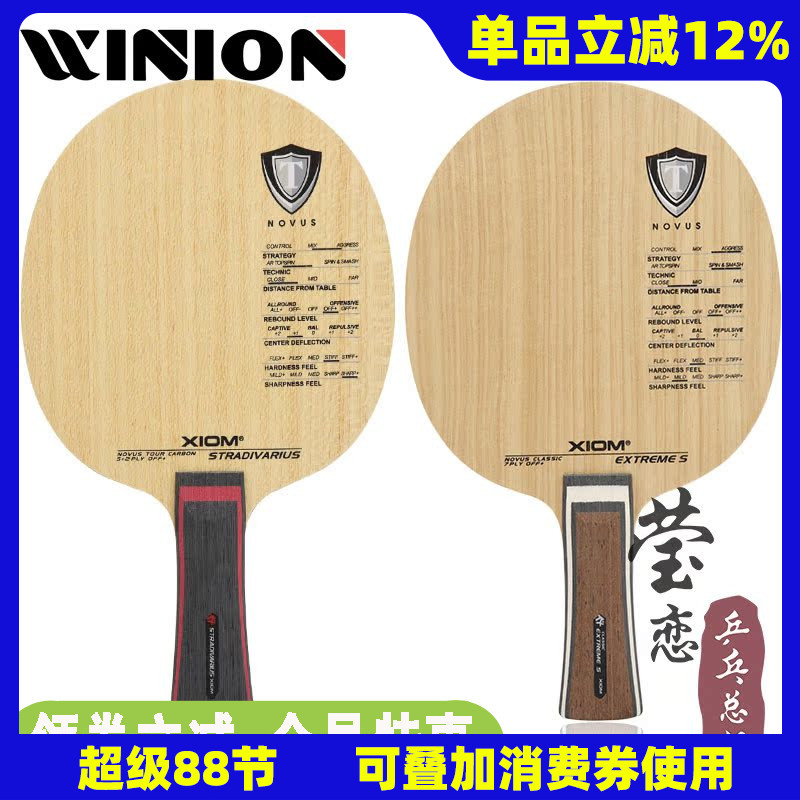 莹恋骄猛时代帝王乒乓球底板球拍