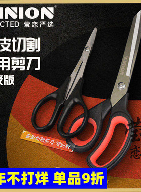 莹恋XIOM骄猛乒乓球胶皮剪刀专用裁剪刀切割工具乒乓球拍套胶粘拍