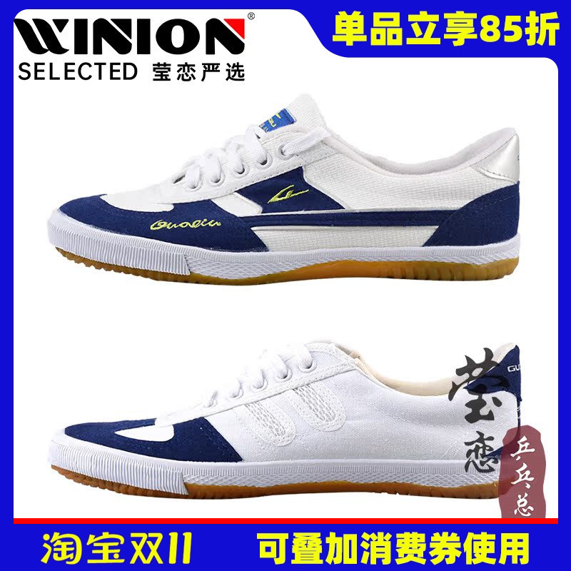 莹恋国球儿童乒乓球鞋训练鞋