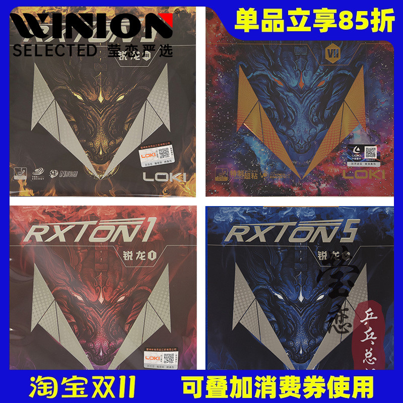 莹恋LOKI雷神锐龙5PRO锐龙9套胶