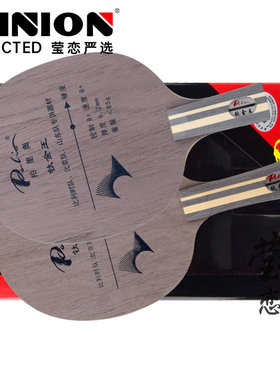 【莹恋】Palio拍里奥钛金王五木二钛二碳素全面型乒乓球底板球拍