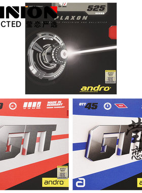 莹恋andro岸度PLAXON激光525内能乒乓球胶皮球拍反胶套胶GTT40 45