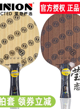 莹恋STIGA斯帝卡斯蒂卡瑞典剑皇冠乒乓球底板SWEDISH SWORD CROWN