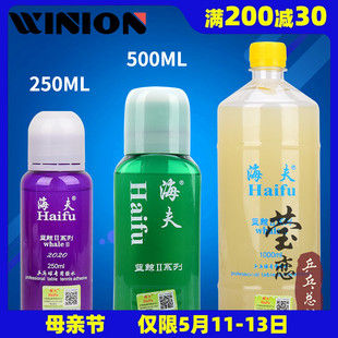 莹恋海夫蓝鲸2代3代海豚乒乓球胶水有机乒乓球胶皮球拍专用粘合剂