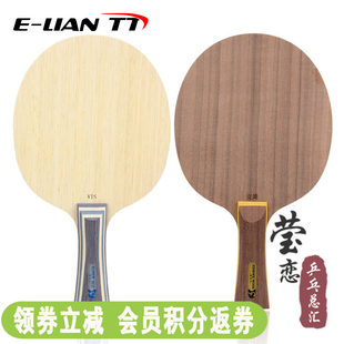 Yinglian Sword VSEA 内蔵 VIS 構造芳香族カーボン卓球ブレードラケット Yanhuang 5 層純木