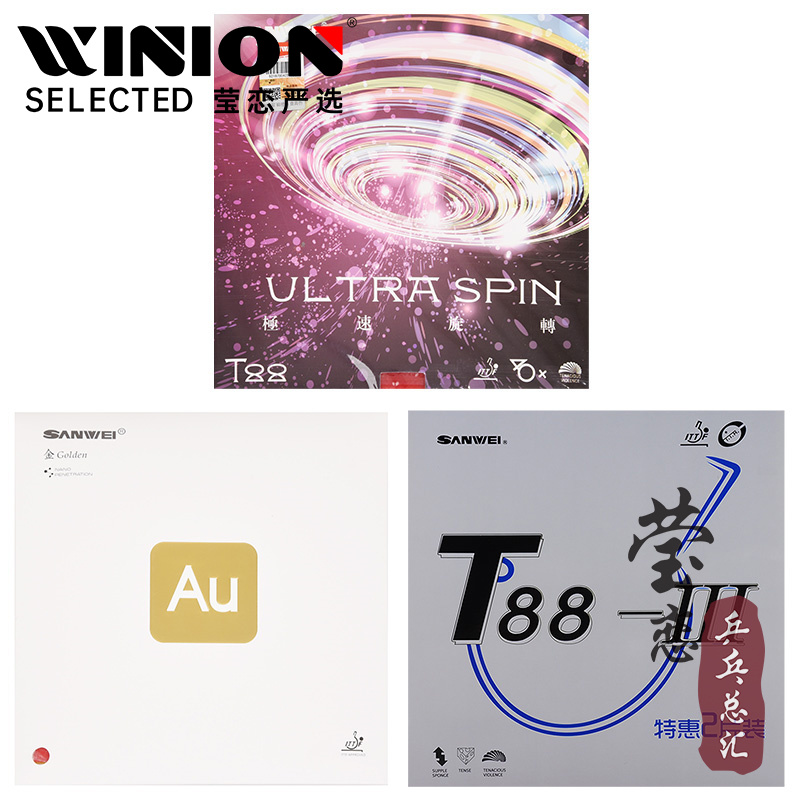 三维T88系列乒乓球胶皮反胶套胶