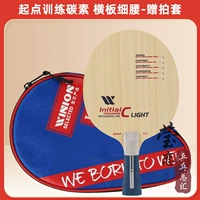 Обучение отправной точки углерод - Light_horizontal Plate FL (тонкая талия, возмещающая)