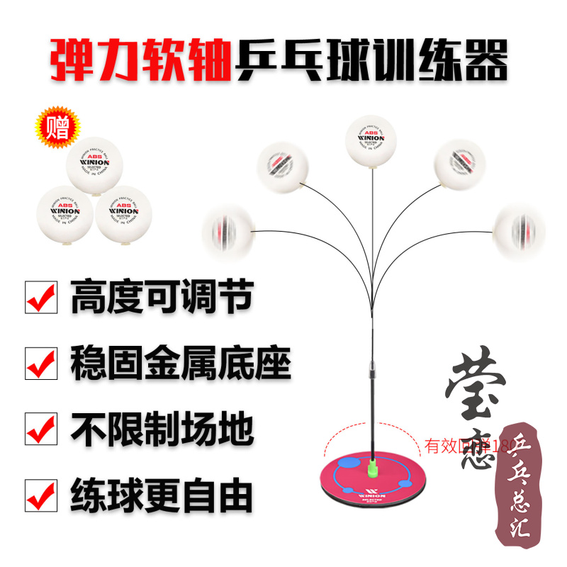 莹恋乒乓球拍训练器室内儿童玩具