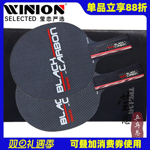 tibhar莹恋挺拔正品行货乒乓球