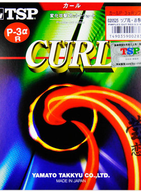 莹恋TSP大和乒乓球长胶套胶单胶皮T-20525 20533 P-3朱世赫用正品