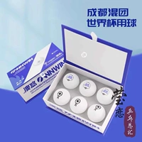 Набор из 6 бесшовных элементов Кубка мира среди смешанных команд Чэнду с тремя звездами_Белый