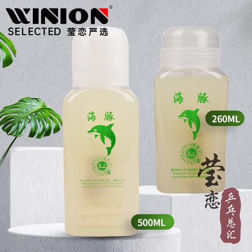 莹恋海夫海豚有机乒乓球胶水