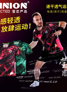 莹恋 ANDRO岸度乒乓球服装男女款短裤短袖乒乓球衣运动服比赛队服