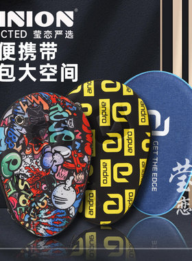 莹恋岸度硬质乒乓球拍包